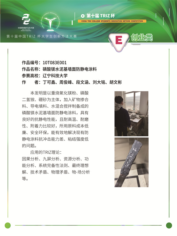 10T083E001