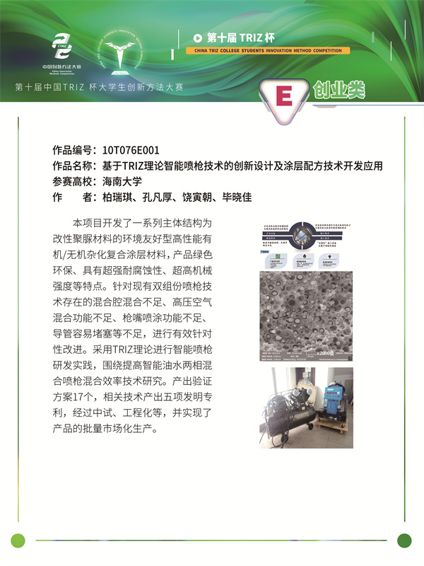 10T076E001