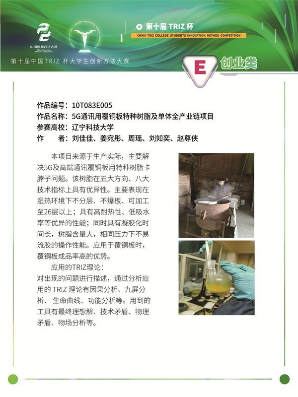 10T083E005