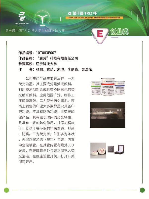 10T083E007