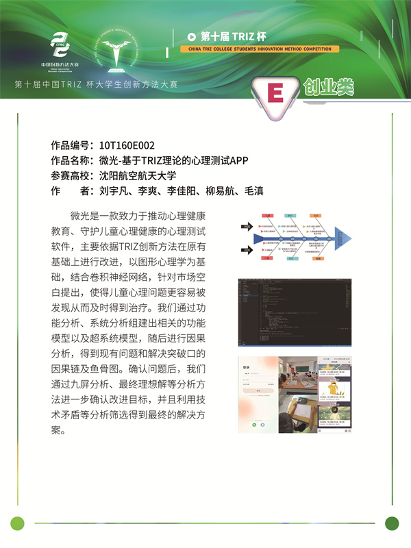 沈阳航空航天E类