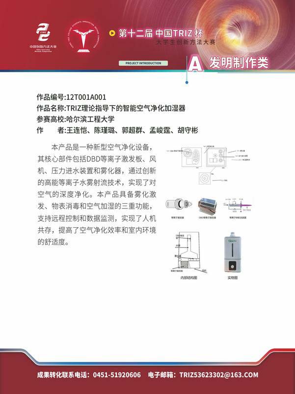 A发明制作类_页面_002