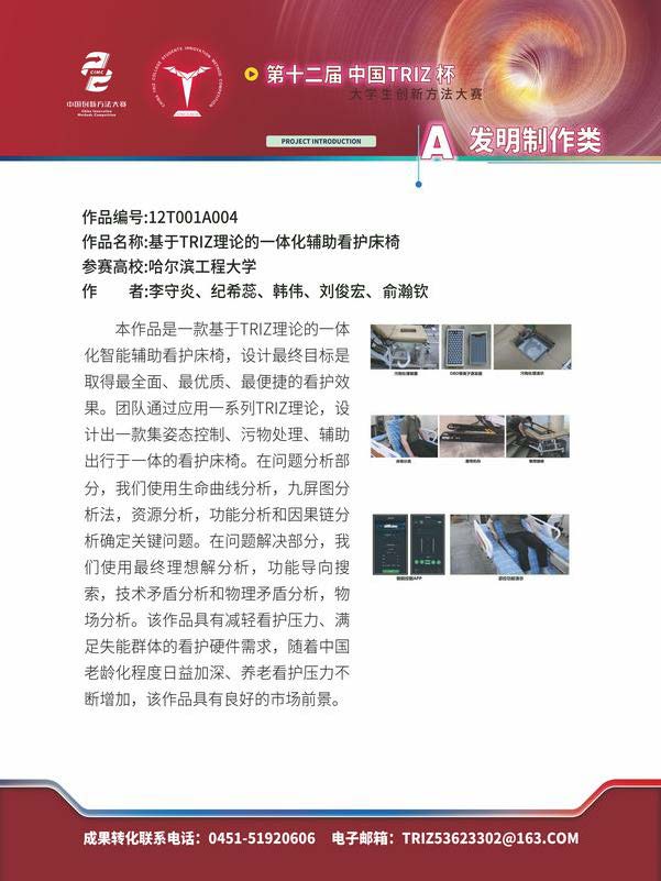 A发明制作类_页面_005