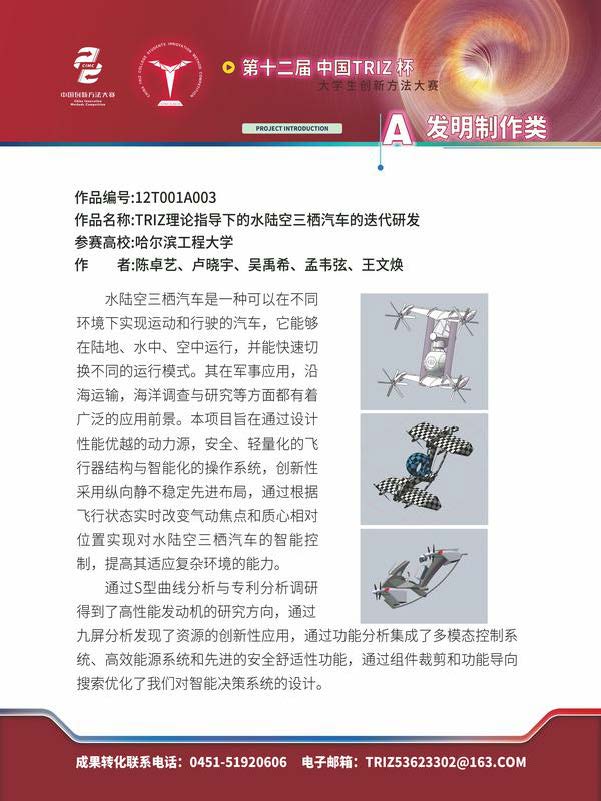 A发明制作类_页面_004