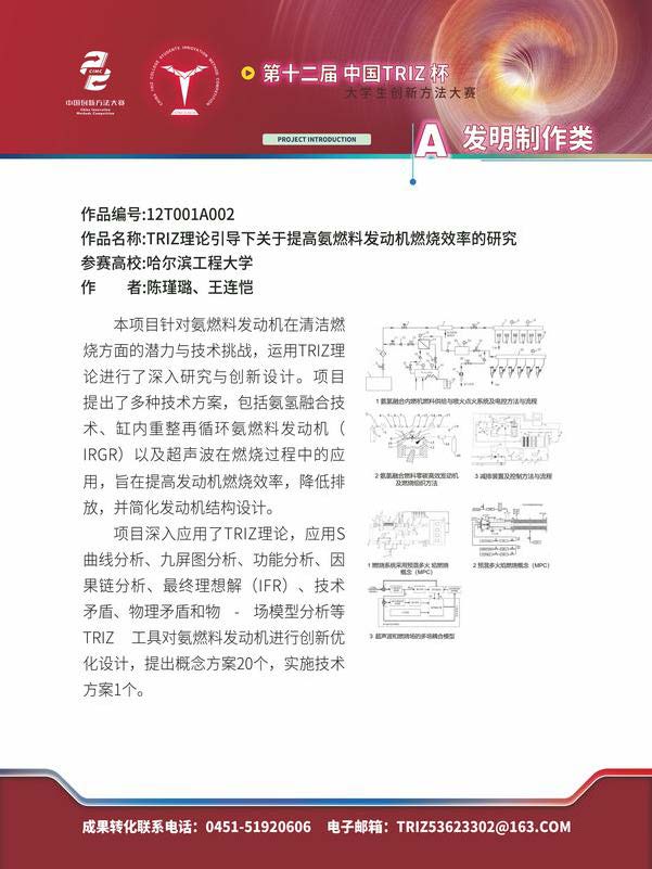A发明制作类_页面_003
