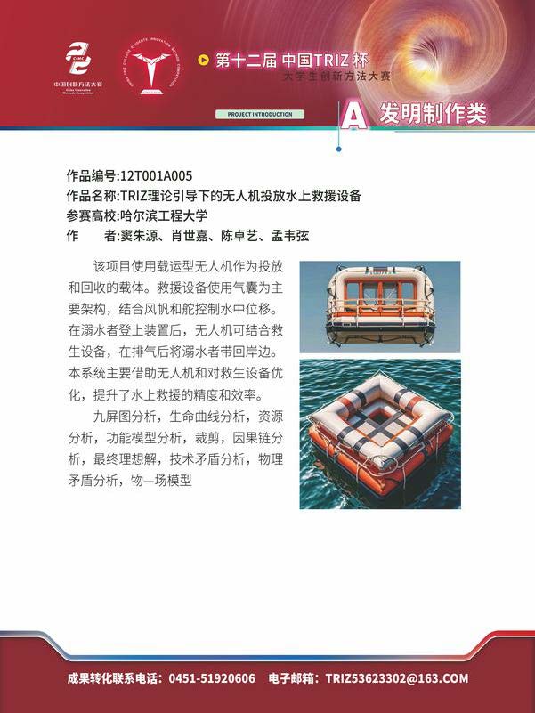 A发明制作类_页面_006