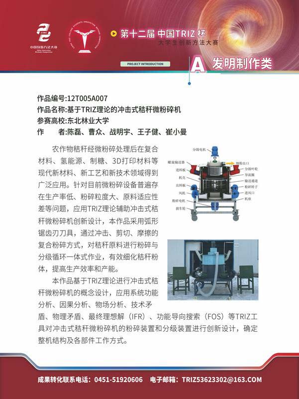 A发明制作类_页面_018