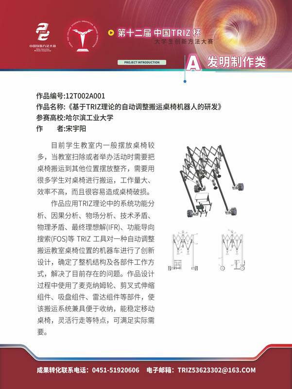 A发明制作类_页面_011