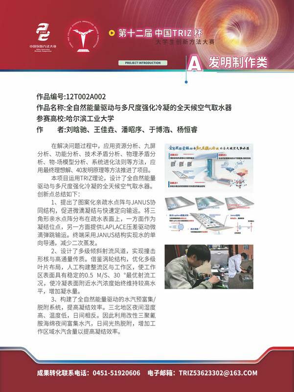 A发明制作类_页面_012