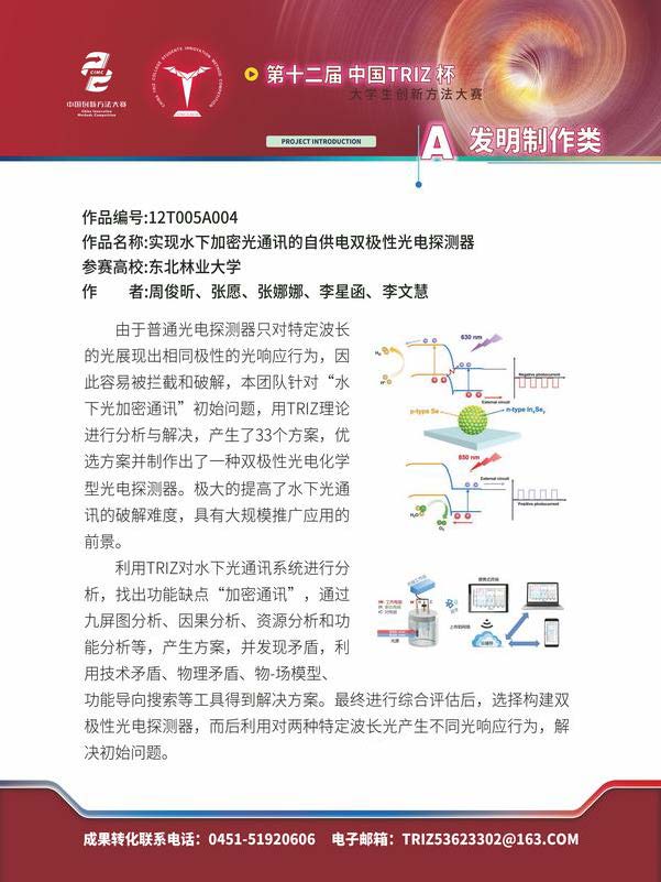 A发明制作类_页面_017