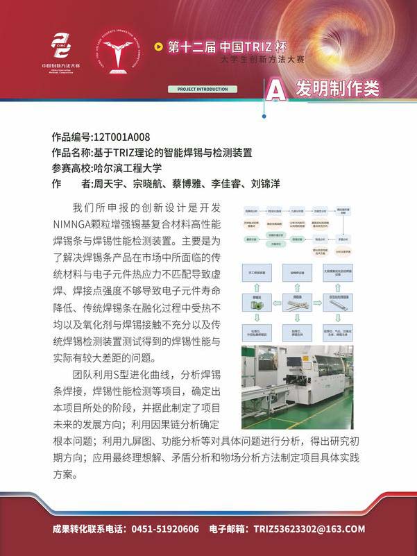 A发明制作类_页面_008