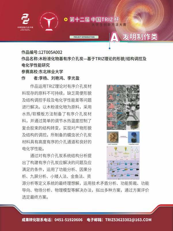 A发明制作类_页面_015
