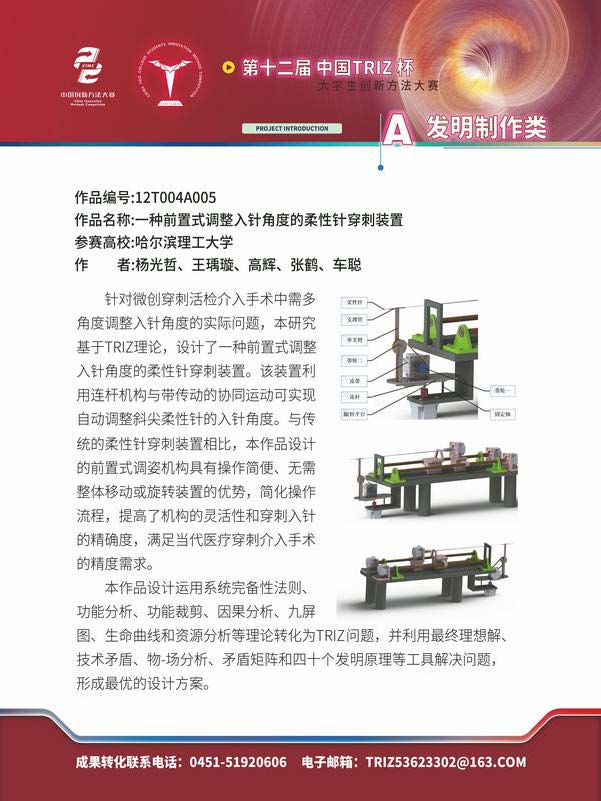 A发明制作类_页面_014