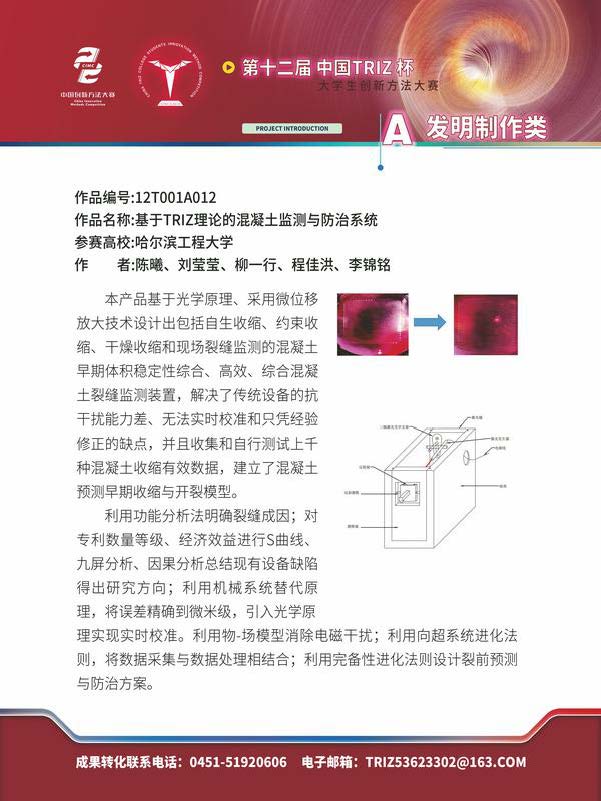A发明制作类_页面_010