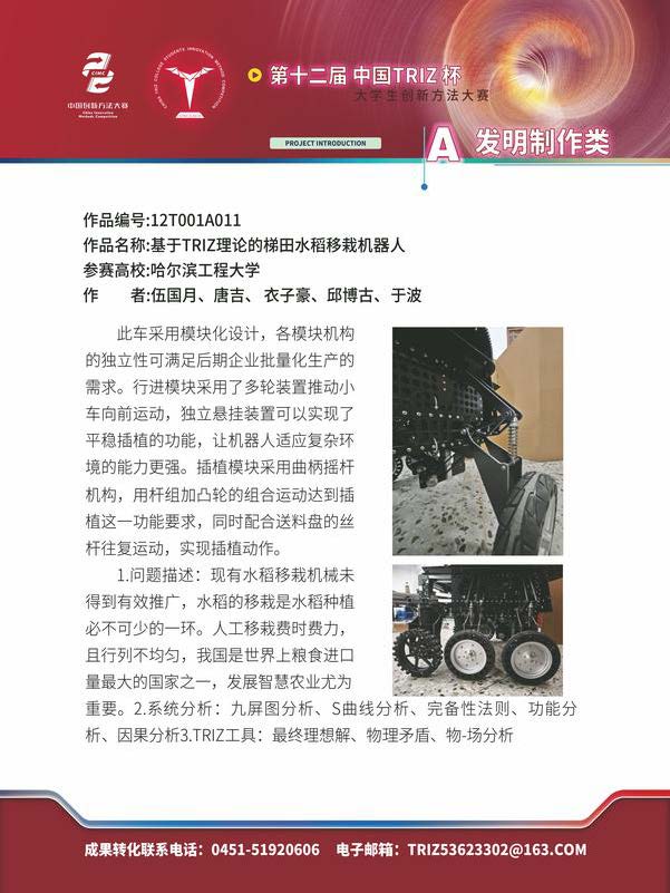 A发明制作类_页面_009
