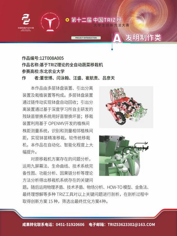 A发明制作类_页面_024
