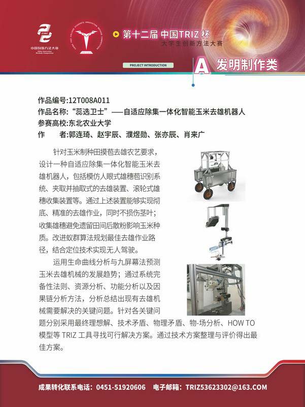 A发明制作类_页面_026