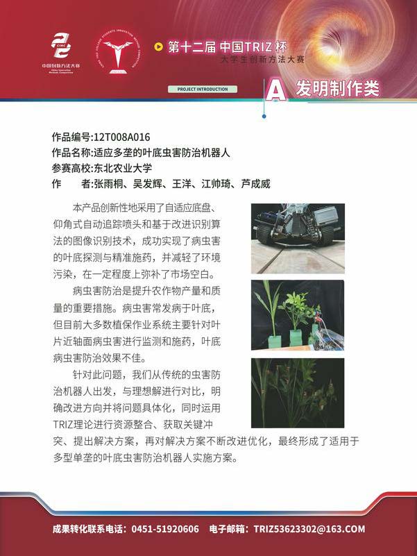 A发明制作类_页面_027