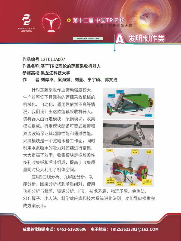 A发明制作类_页面_029