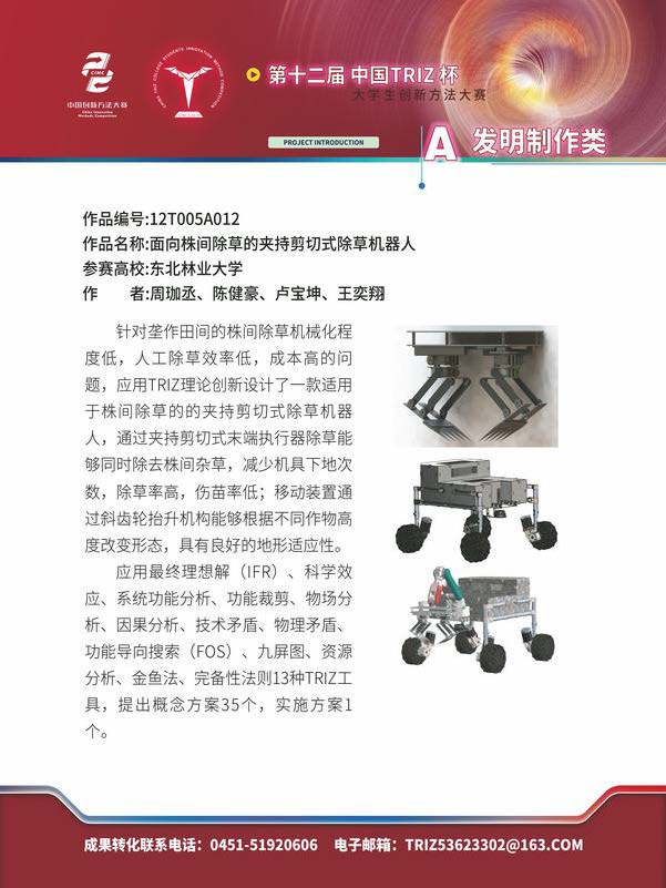 A发明制作类_页面_022