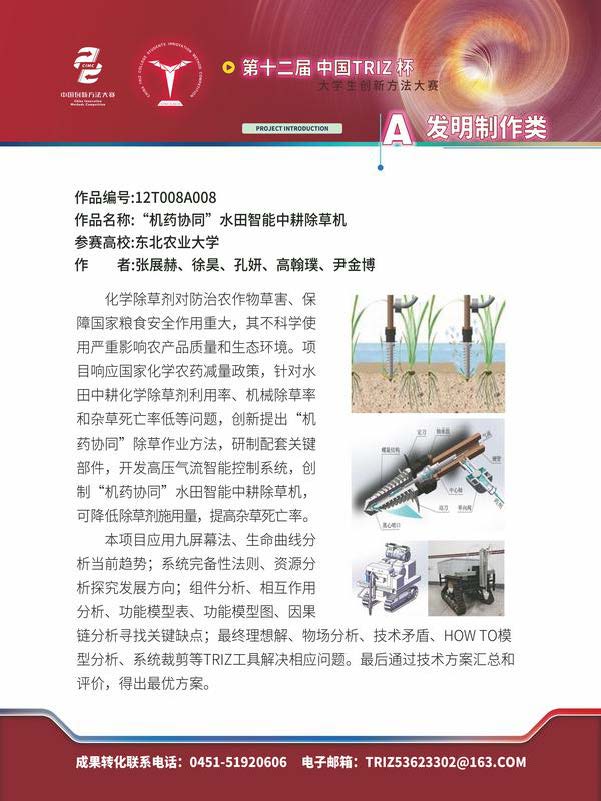 A发明制作类_页面_025