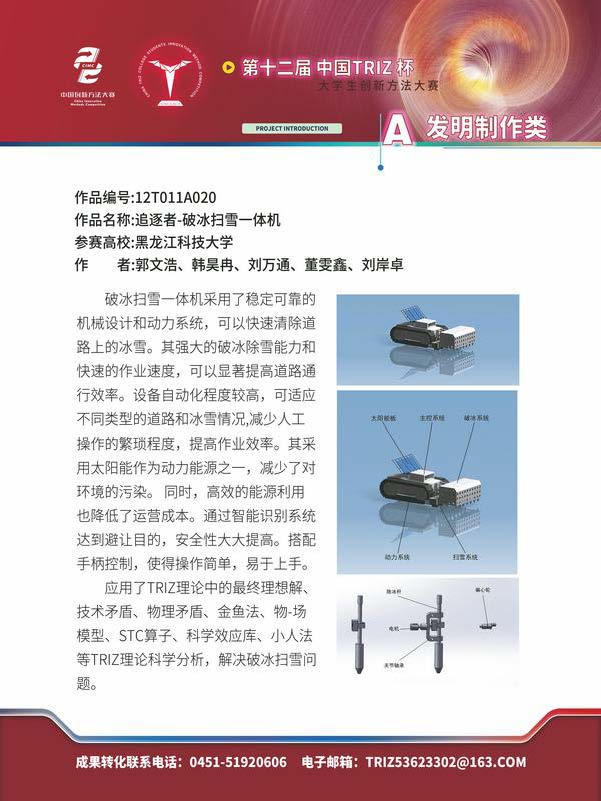 A发明制作类_页面_032