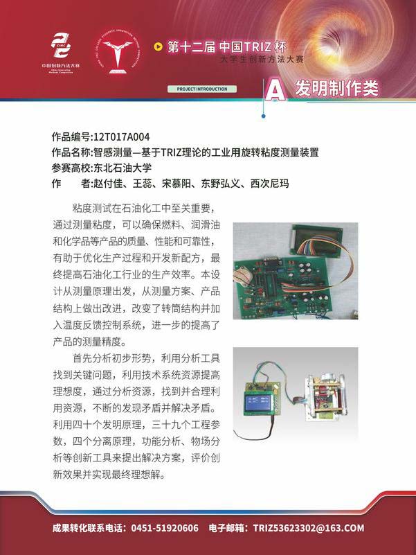 A发明制作类_页面_036