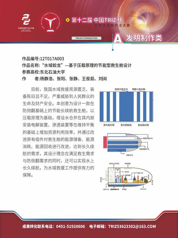 A发明制作类_页面_035