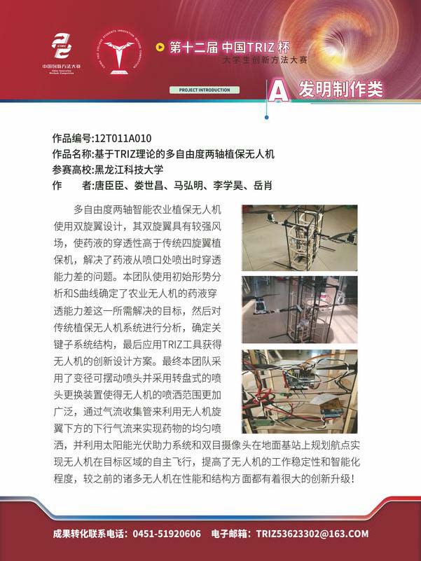 A发明制作类_页面_030