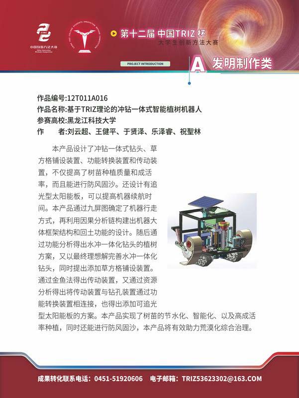 A发明制作类_页面_031