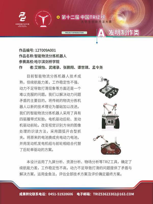 A发明制作类_页面_028