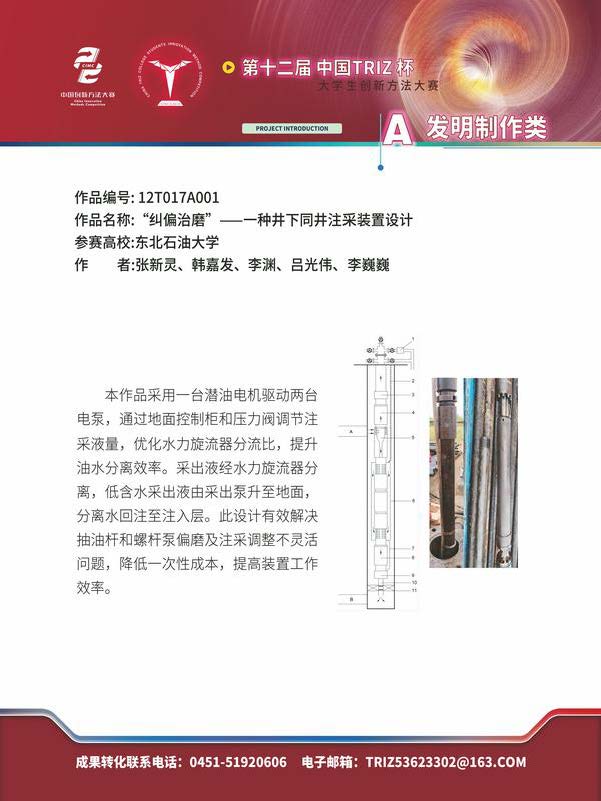 A发明制作类_页面_033