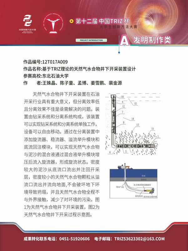 A发明制作类_页面_038