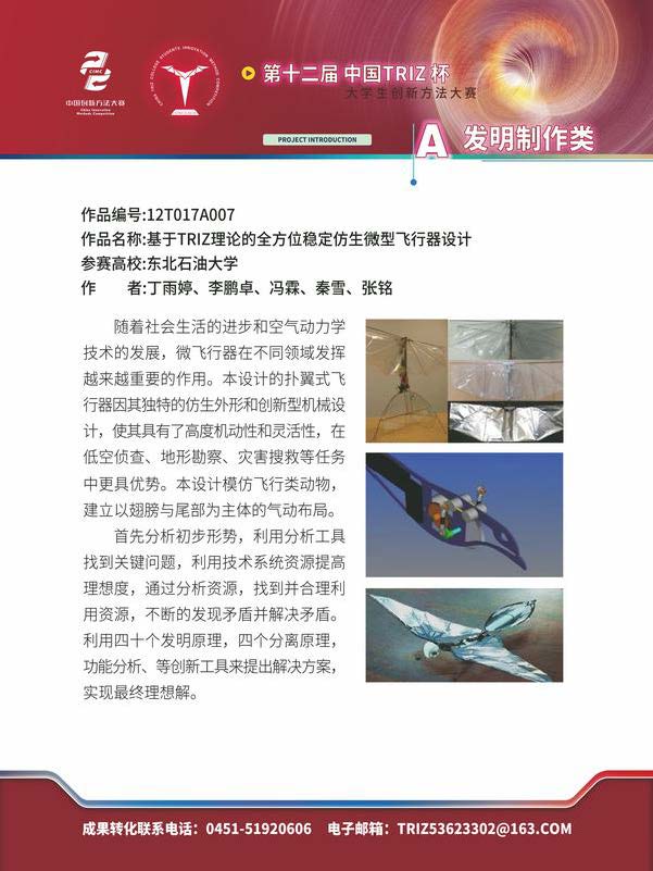 A发明制作类_页面_037