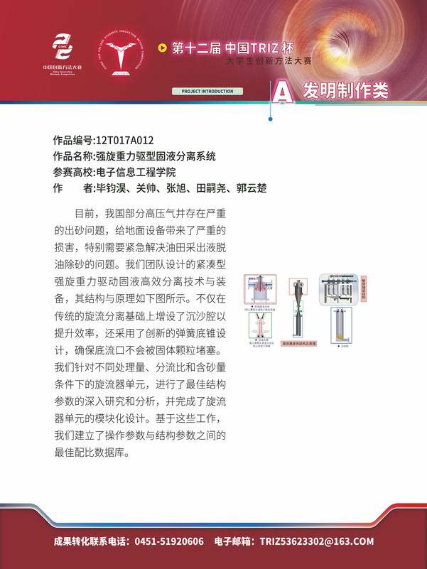 A发明制作类_页面_040