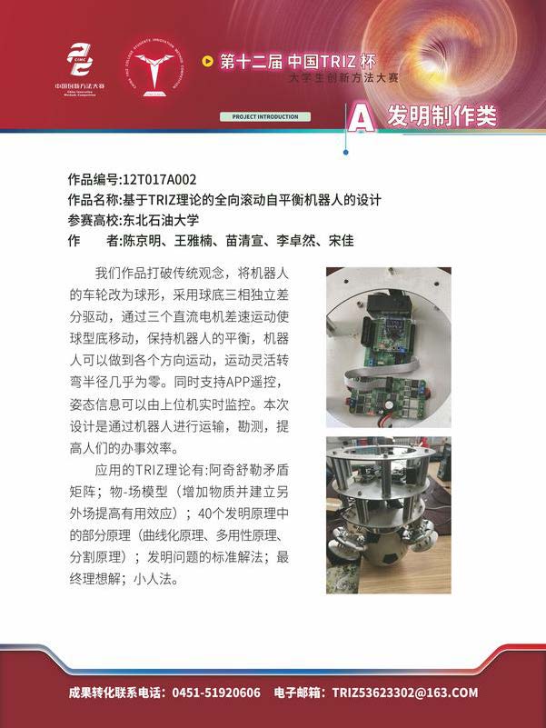 A发明制作类_页面_034