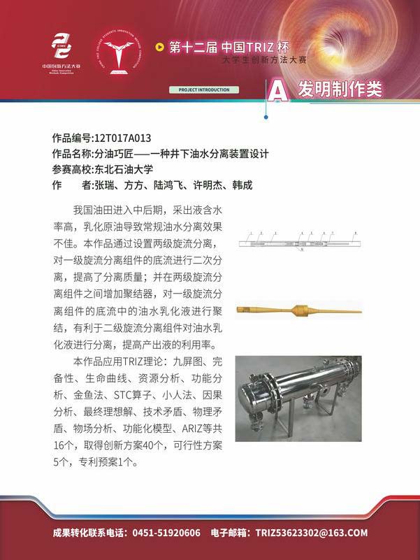 A发明制作类_页面_041