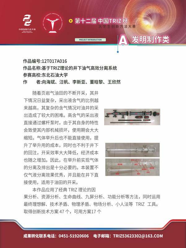 A发明制作类_页面_044