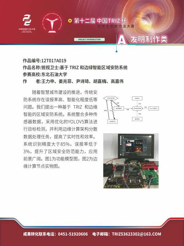A发明制作类_页面_046