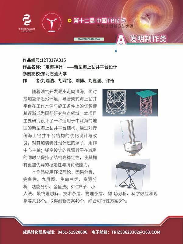 A发明制作类_页面_043