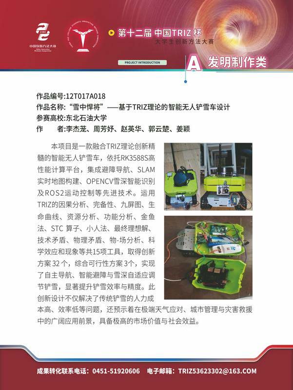 A发明制作类_页面_045