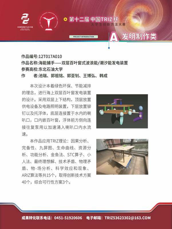 A发明制作类_页面_039