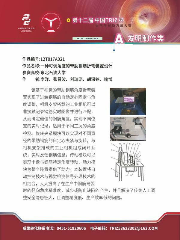 A发明制作类_页面_048