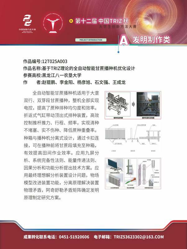 A发明制作类_页面_053