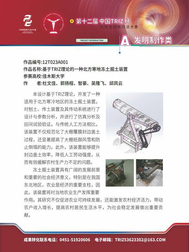 A发明制作类_页面_051