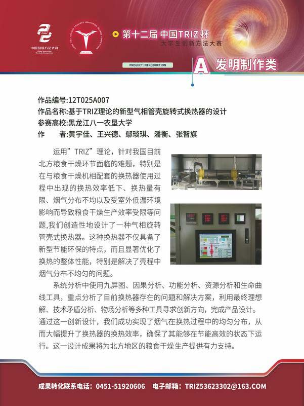 A发明制作类_页面_056
