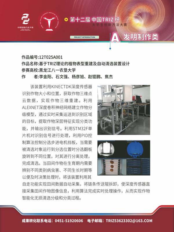 A发明制作类_页面_052