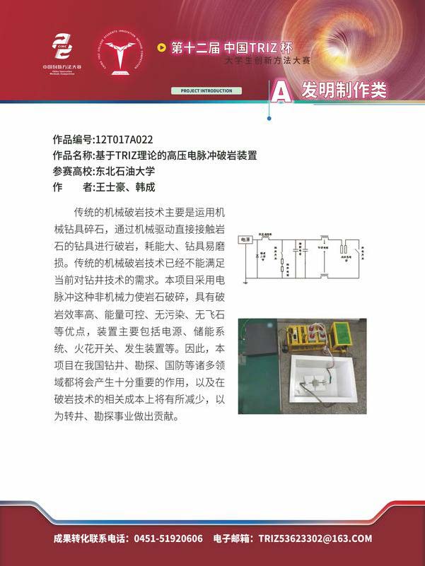 A发明制作类_页面_049