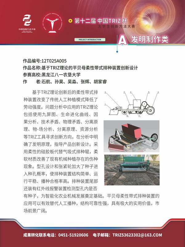A发明制作类_页面_055