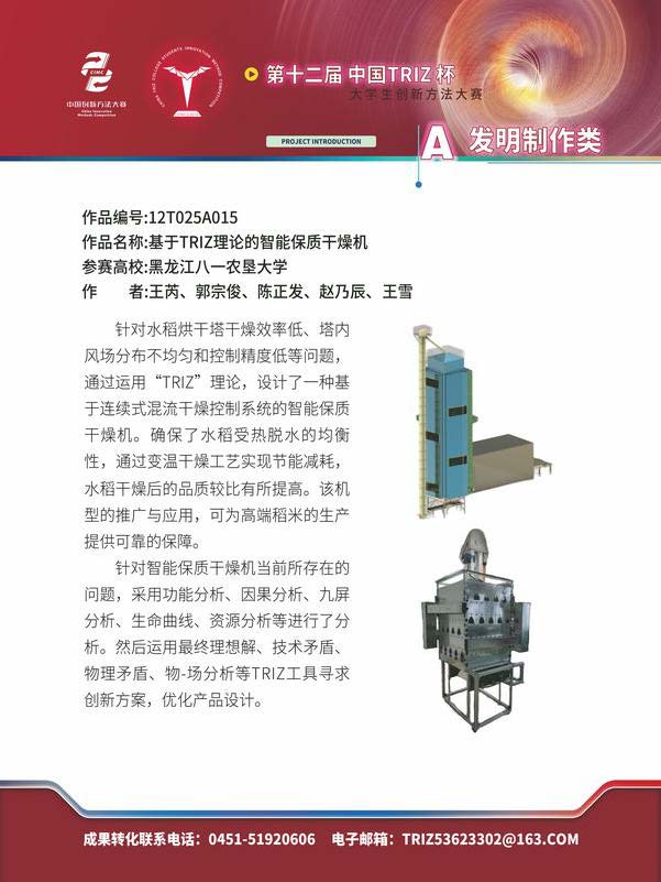 A发明制作类_页面_058